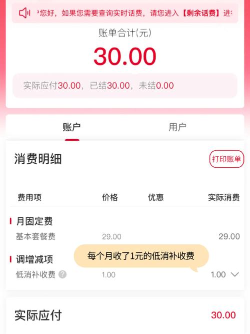 为什么网络流量会突然变慢或中断？