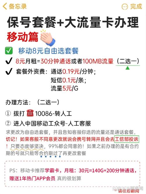 斗圣流量卡办理