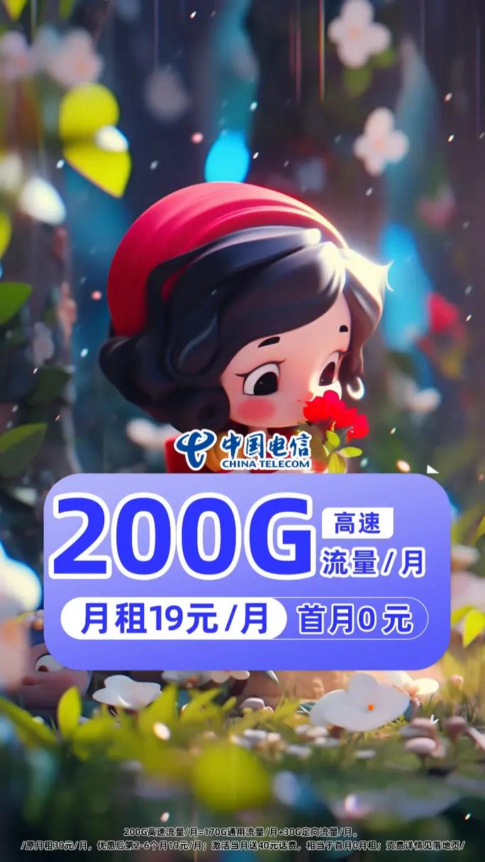电信爽卡真的可以不用流量吗？