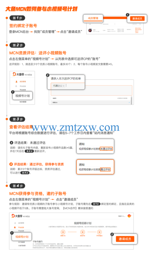 大鱼号星级怎么提升?提升方法有哪些?