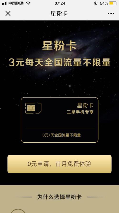 v粉卡流量热点