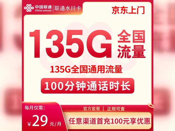联通120元流量卡究竟能提供多少数据使用量？