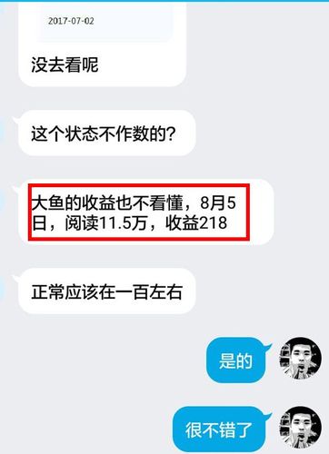 大鱼号的星级在哪里查看？星级如何提高？