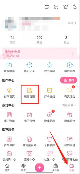 如何更换并设计你的哔哩哔哩视频封面？