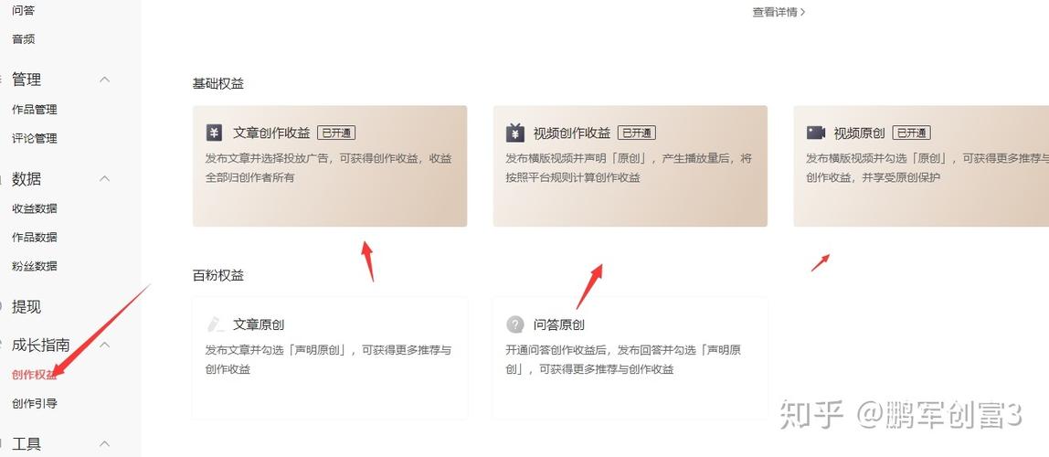 知乎有哪些领域？新人怎么选领域？