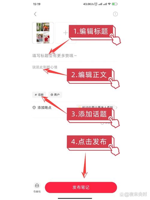 小红书笔记怎样添加话题?话题的作用是什么?