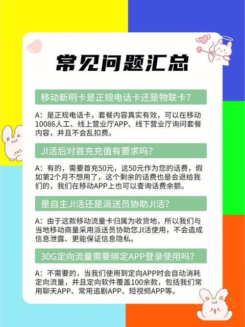 南京移动流量王卡，真的能成为你的省钱利器吗？