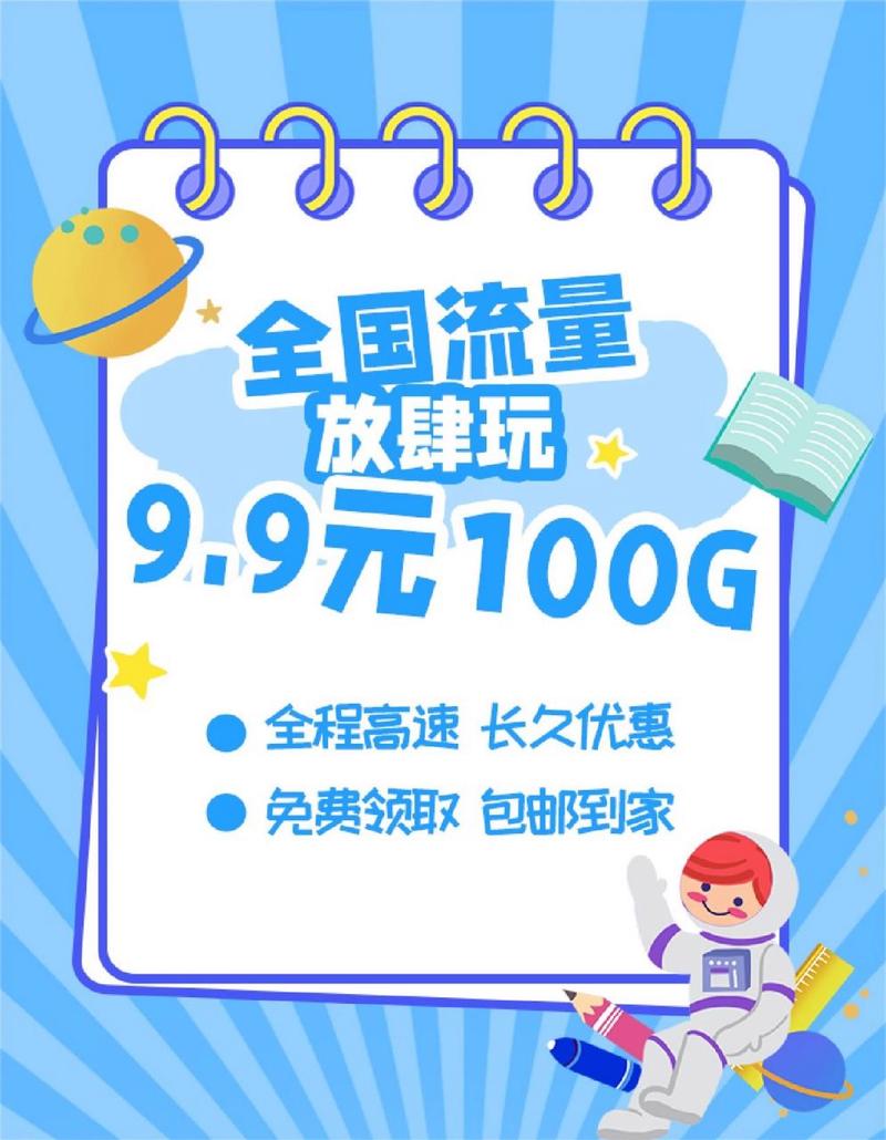 过年回家上网流量卡