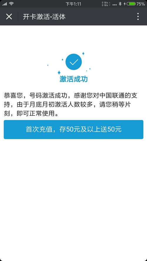 bilibili卡激活不免流量