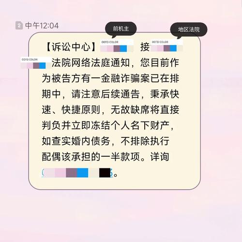 流量卡纠纷和诈骗