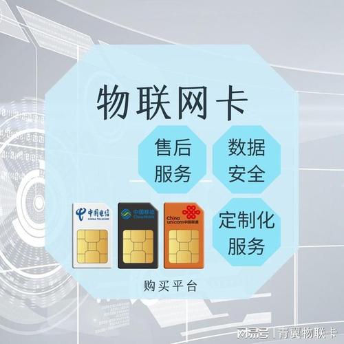 物联流量卡副业