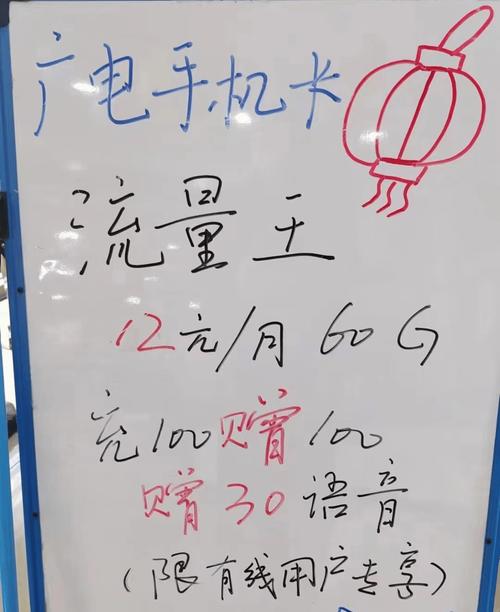 辛集市流量卡