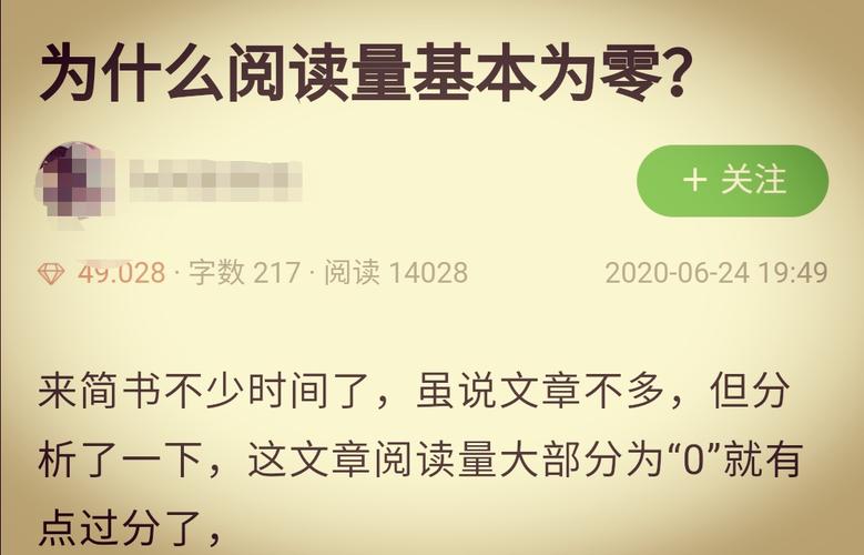 简书文章的阅读量怎样增加?方法有哪些?