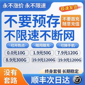 纯流量卡不带通话