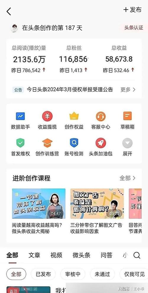 今日头条粉丝怎样涨？头条怎么移除粉丝？