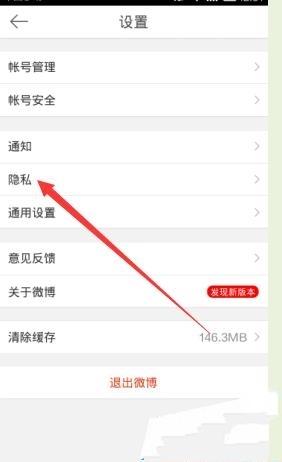 为什么在新浪微博中添加话题时会遇到问题？