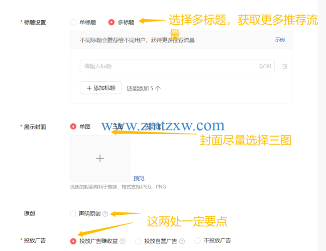今日头条新人怎么选择领域？哪些领域不能选？