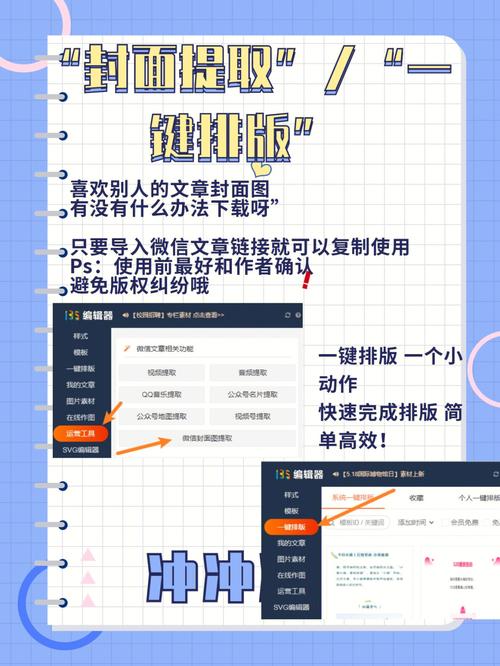 微信公众号文章怎么发布？文章如何排版？