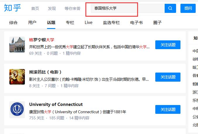 知乎话题怎么找？话题创建有什么要注意？