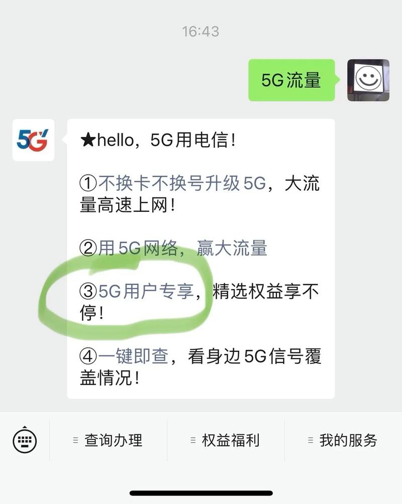 微信不用流量卡