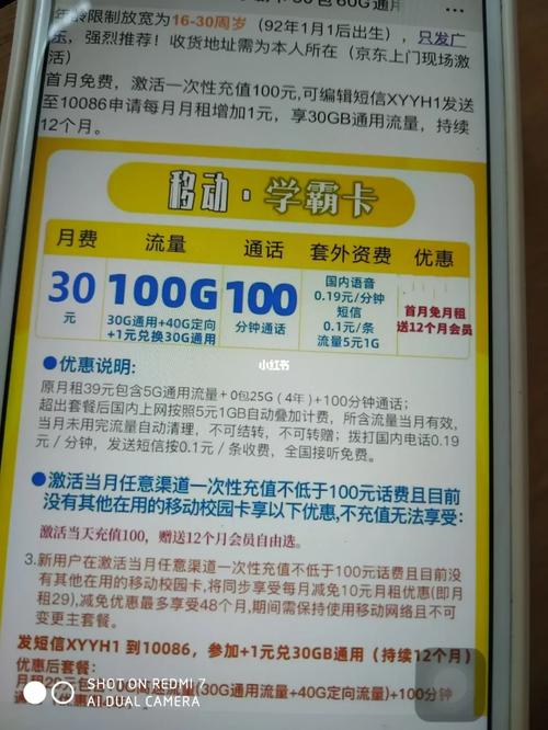 如何高效使用学霸卡的流量充值策略？