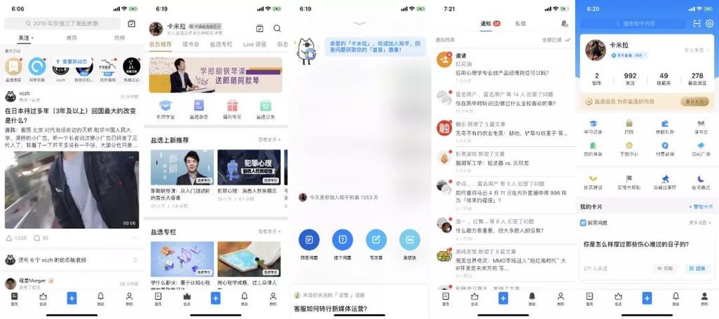知乎领域怎么选择?知乎领域怎么变现?