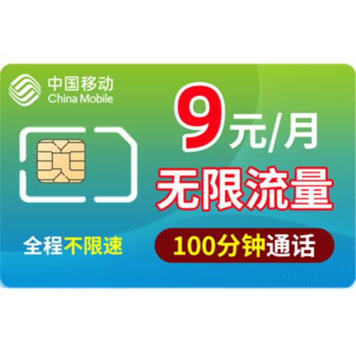 探索移动无线流量卡的十大关键问题