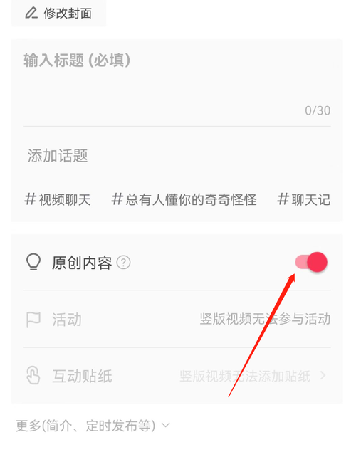 西瓜视频播放量多少怎么查?有哪些方式?