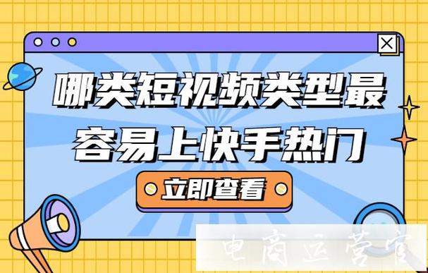 快手视频怎样容易上热门?上热门有什么好处?