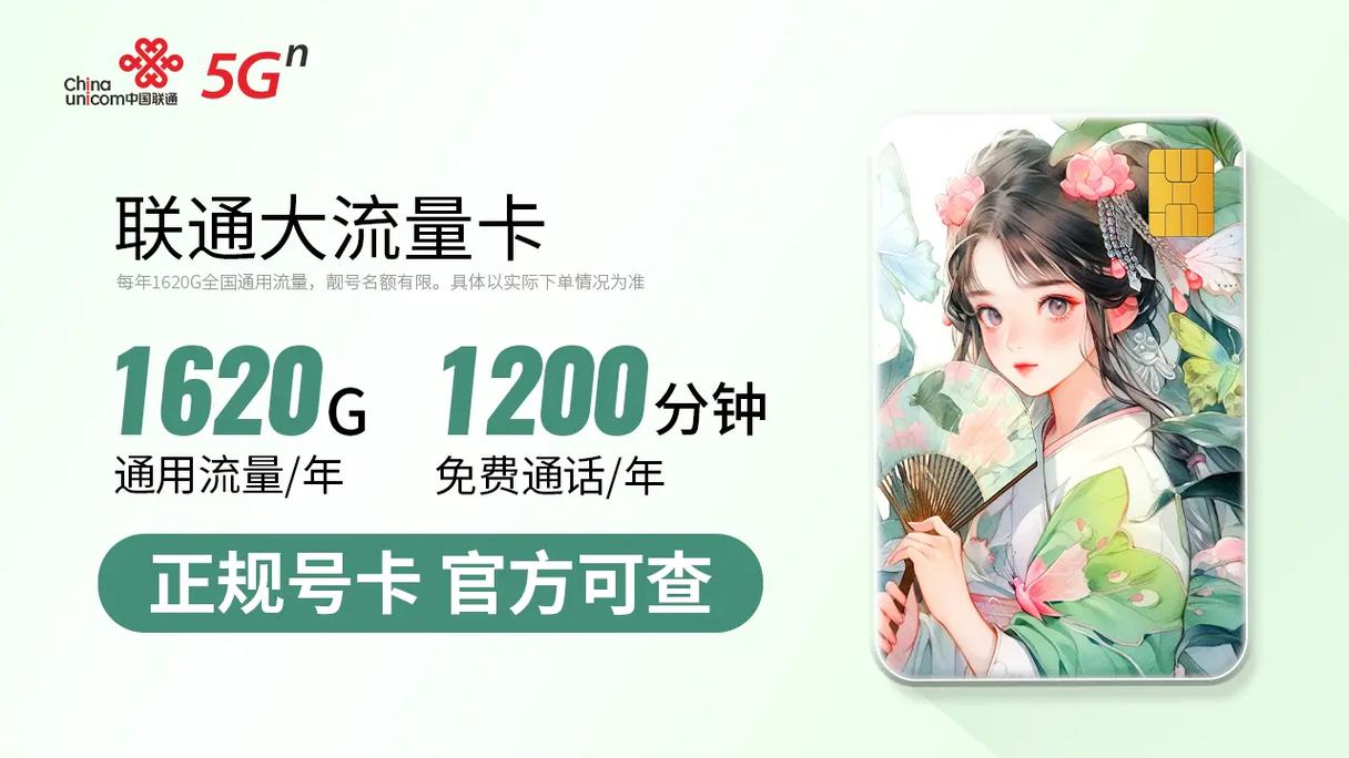 流量卡限制app吗