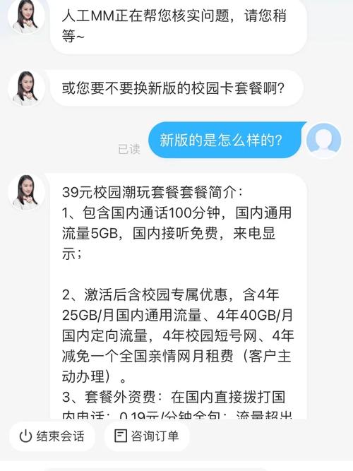 学霸卡充流量