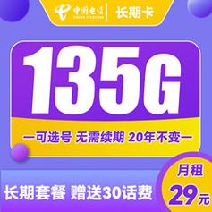电信爽卡不用流量