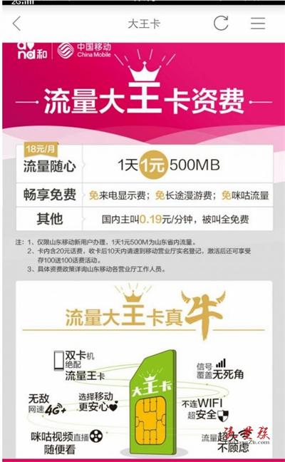 唐山流量卡怎么收费
