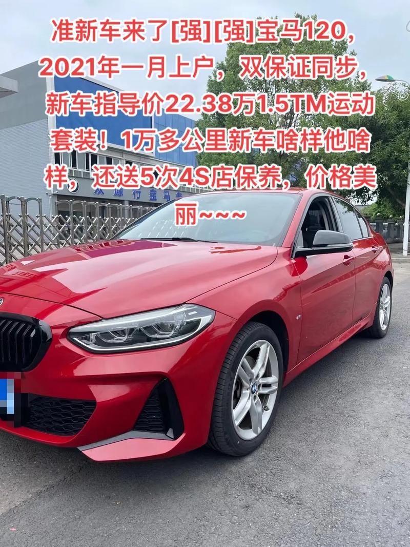 宝马数据流量卡