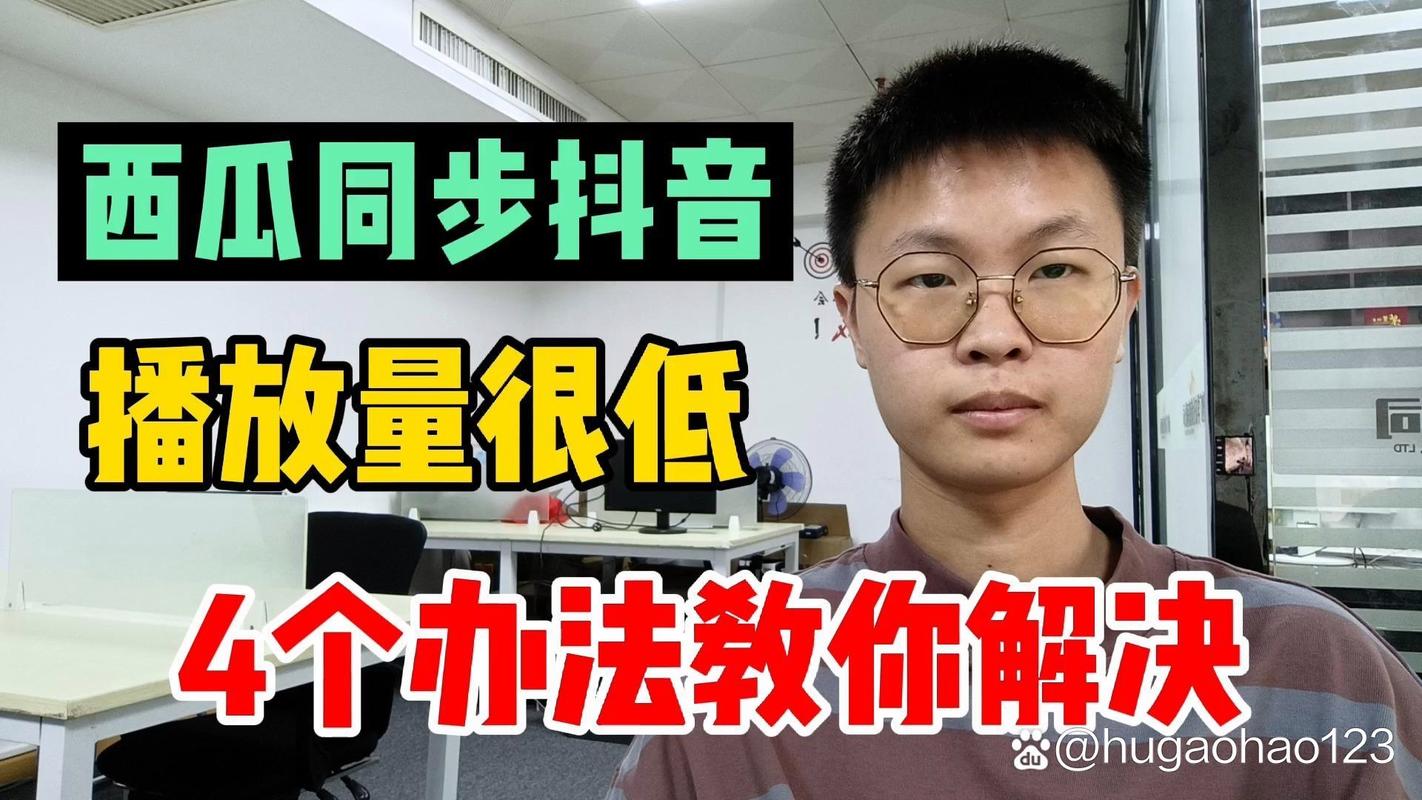 西瓜视频播放量怎么提高?有哪些类型可以做?
