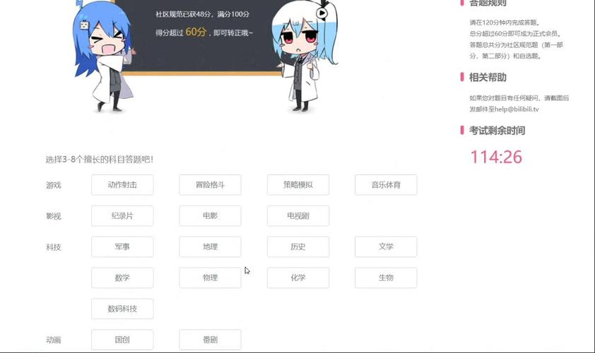 哔哩哔哩怎么答题?有什么好处?