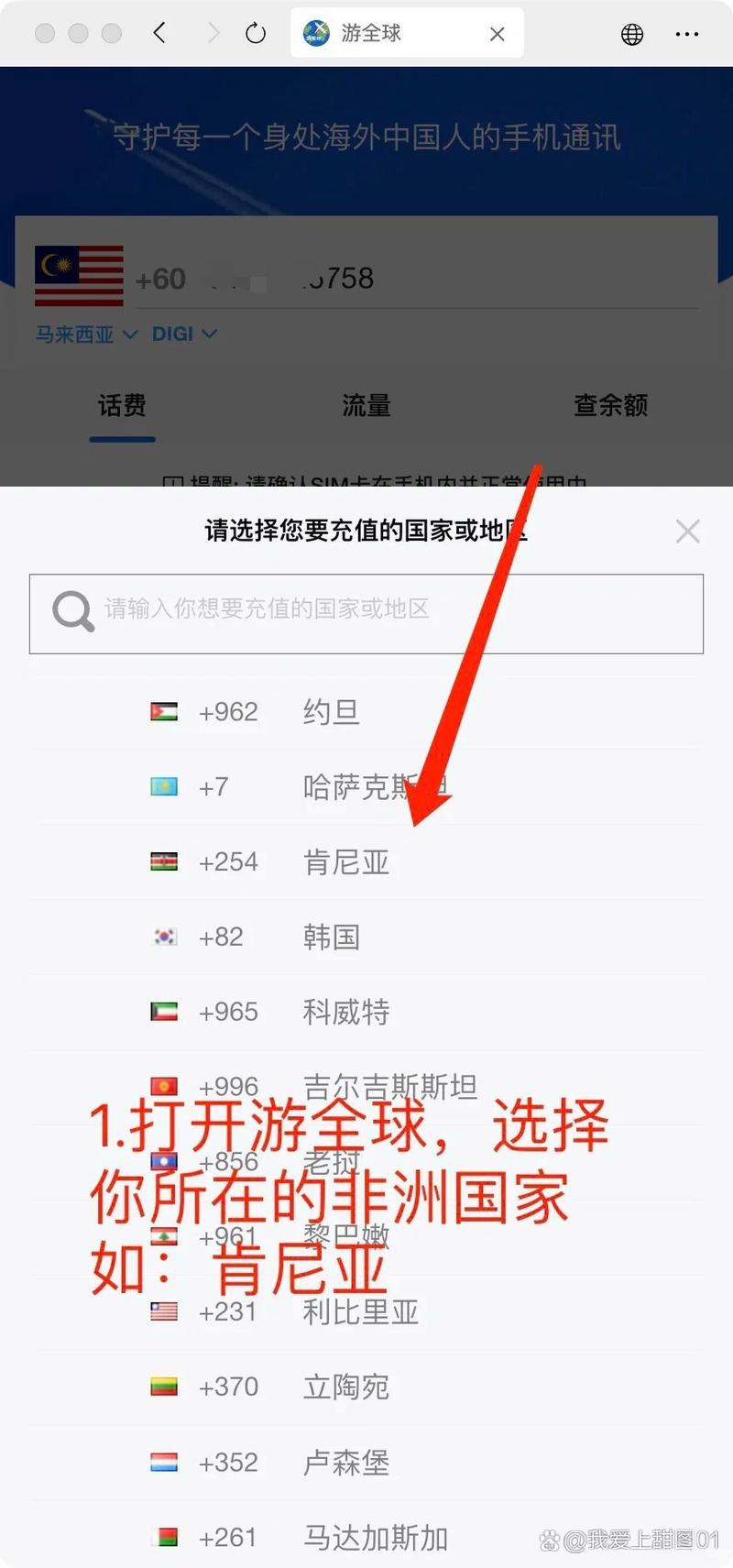 巴塞罗那 orange卡 查流量