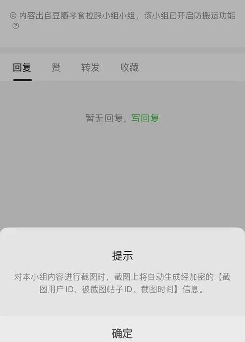 豆瓣小组怎样发帖?小组发帖怎么加水印?