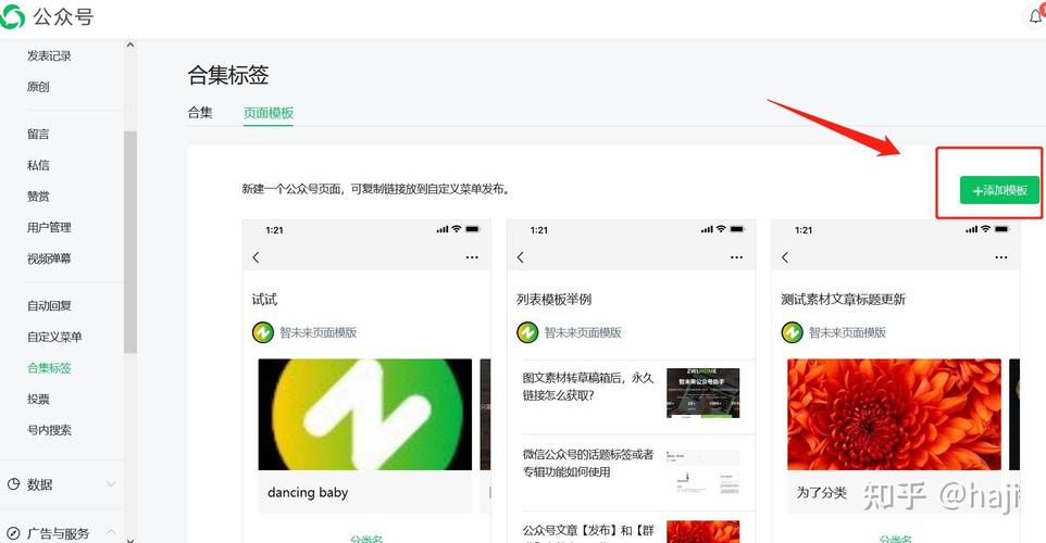 微信公众号素材去哪里找？如何获取？