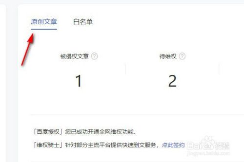 百家号文章标题怎样写?文章如何修改?