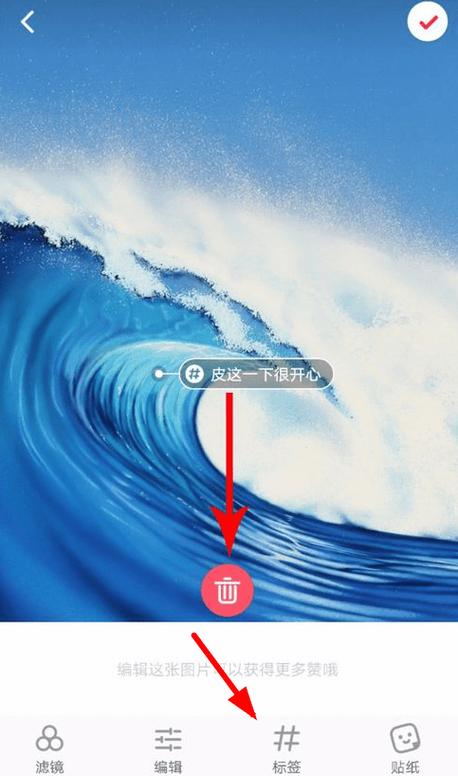小红书标签怎么更改?有什么作用?