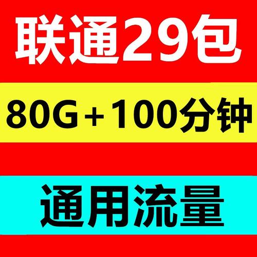 云南移动卡流量国内