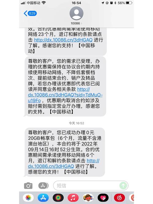 广州移动流量卡办理