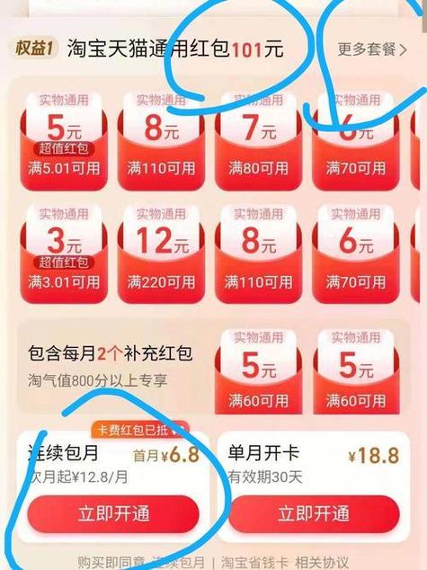 淘宝地带流量卡