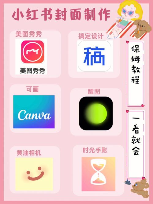 小红书封面怎样设计的?设计技巧有哪些?