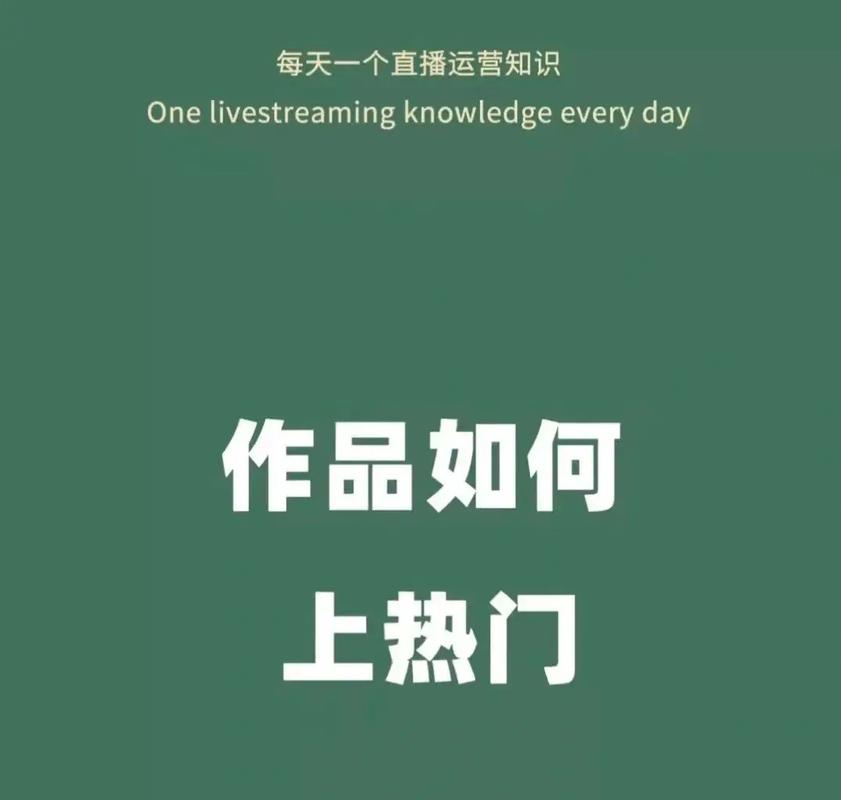 如何在哔哩哔哩上让你的作品走红？热门作品能带来哪些好处？