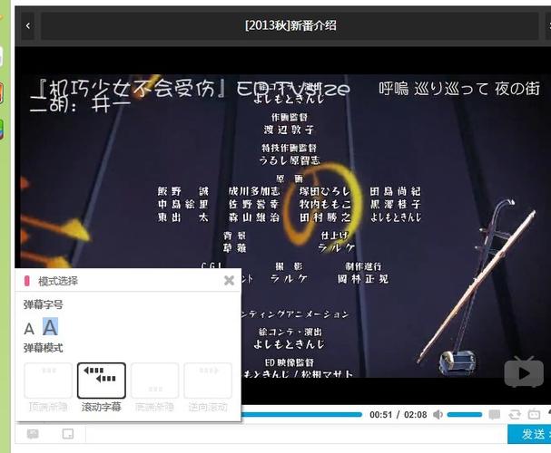 哔哩哔哩弹幕怎样发?为什么不能发弹幕?