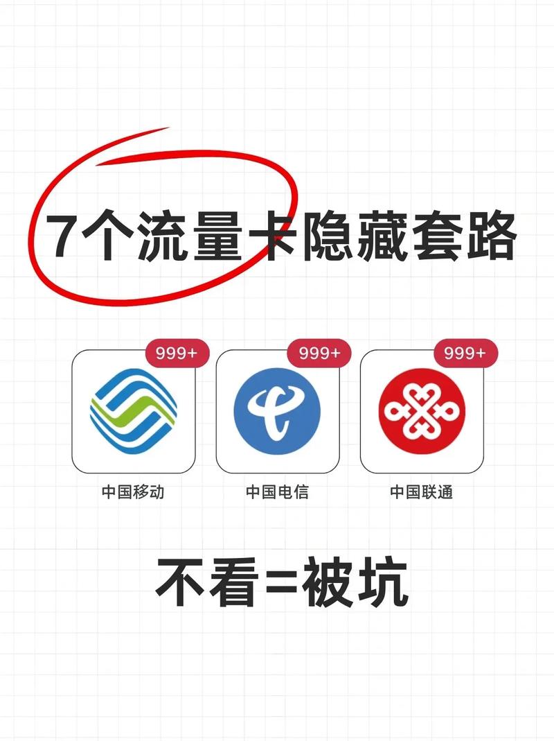 不上门的流量卡