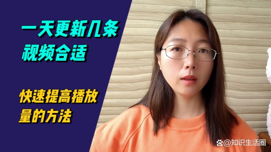 哔哩哔哩视频播放量怎样提高？播放量怎么赚钱？