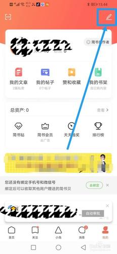 简书怎样发布文章?如何写好文章?
